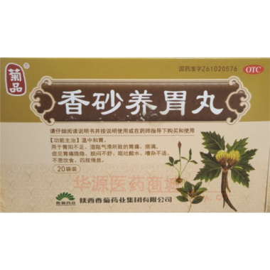优选 香砂养胃丸
