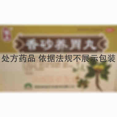优选 香砂养胃丸