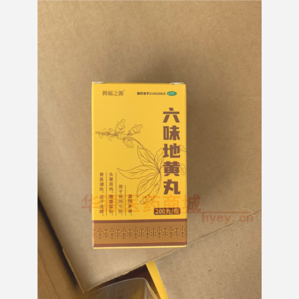 优选 六味地黄丸(套盒