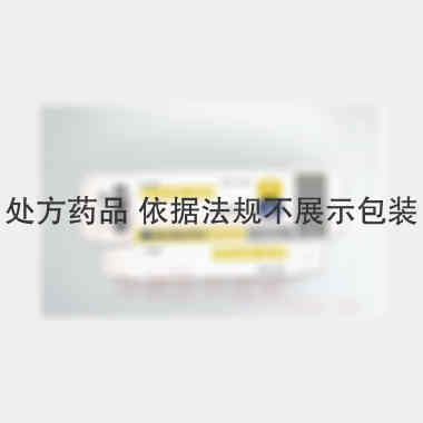 依达拉奉注射液 20ml:30mg 昆明积大制药股份有限公司