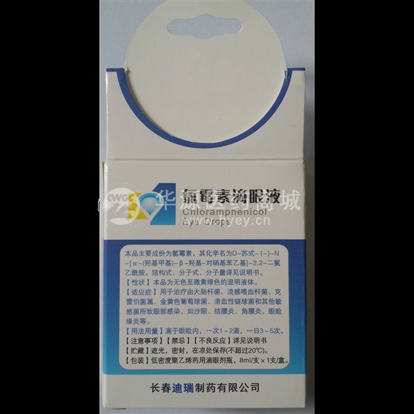 优选 氯霉素滴眼液