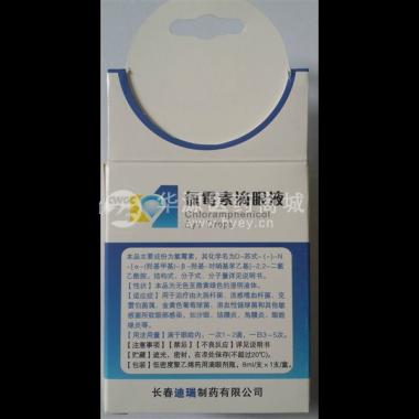 优选 氯霉素滴眼液
