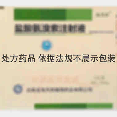 盐酸氨溴索注射液 4ml:30mg 云南龙海天然植物药业有限公司