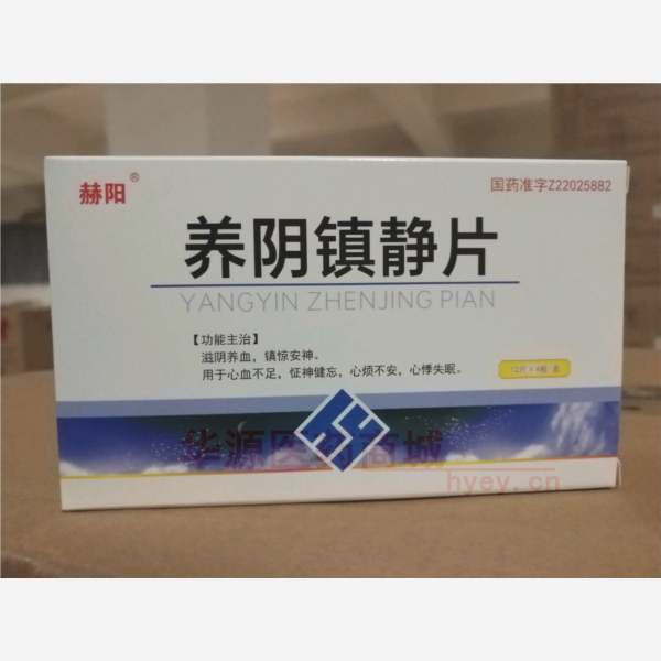 优选 养阴镇静片