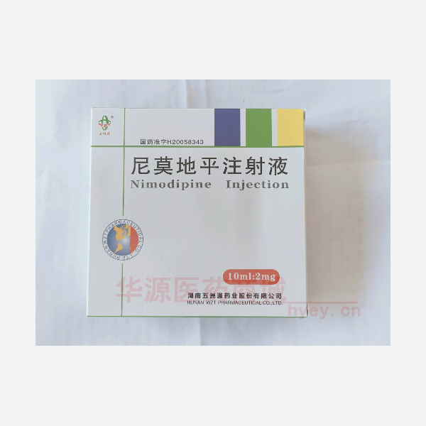 优选 尼莫地平注射液