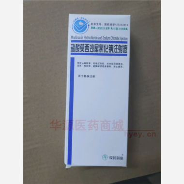优选 盐酸莫西沙星氯化