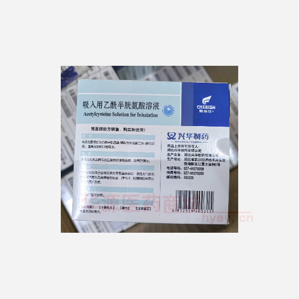 优选 吸入用乙酰半胱氨