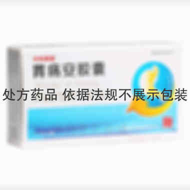 胃疡安胶囊 0.35g*36s 湖南中和制药有限公司