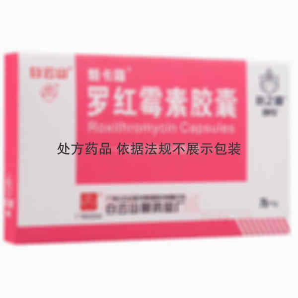 优选 罗红霉素胶囊