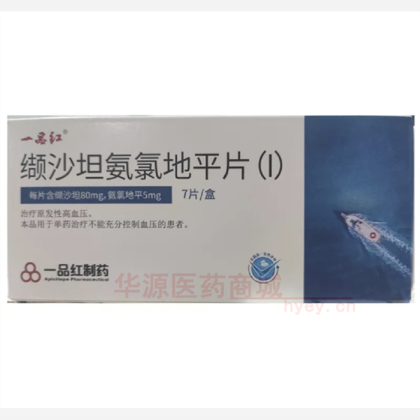 优选 缬沙坦氨氯地平片