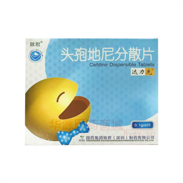 优选 头孢地尼分散片