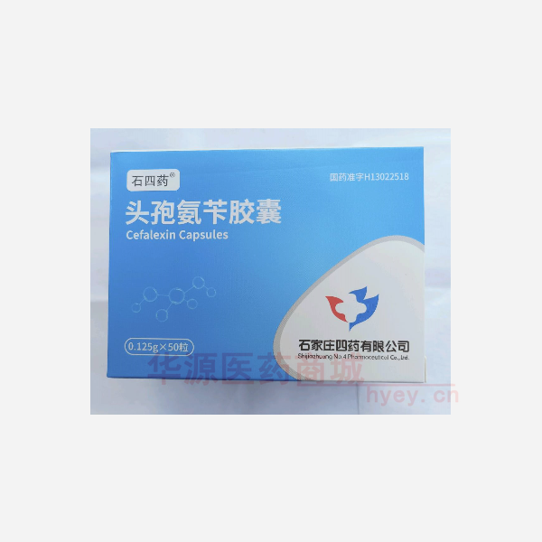 优选 头孢氨苄胶囊