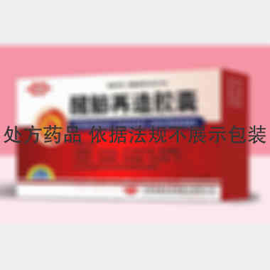 优选 醒脑再造胶囊