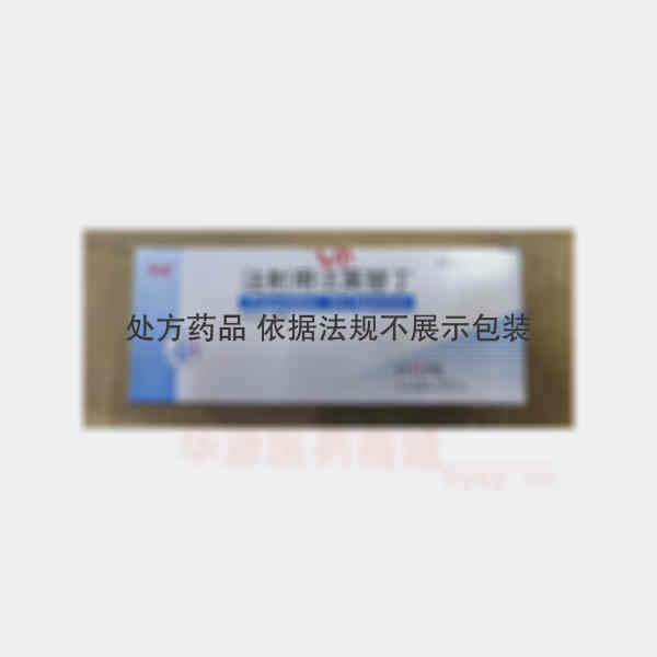 优选 注射用法莫替丁