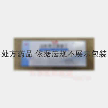 注射用法莫替丁 20mg*10瓶 湖北荷普药业有限公司