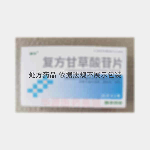 优选 复方甘草酸苷片