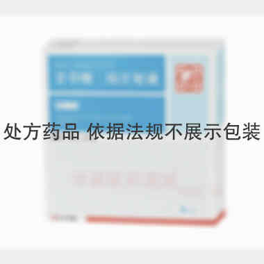 甘草酸二铵注射液 10ml:50mg*5支 正大天晴药业集团股份有限公司