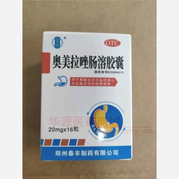 优选 奥美拉唑肠溶胶囊