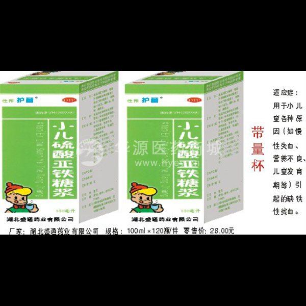 优选 小儿硫酸亚铁糖浆