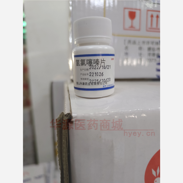 优选 氢氯噻嗪片