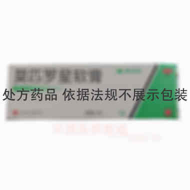 优选 莫匹罗星软膏
