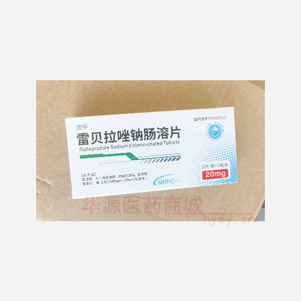 优选 雷贝拉唑钠肠溶片