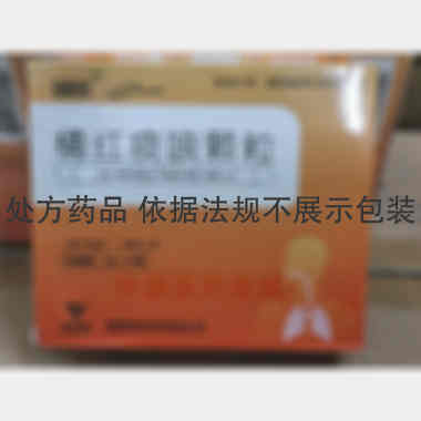优选 橘红痰咳颗粒