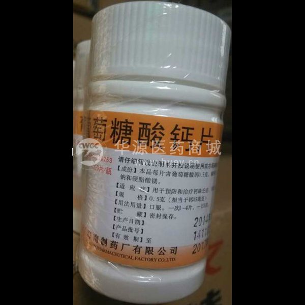 优选 葡萄糖酸钙片