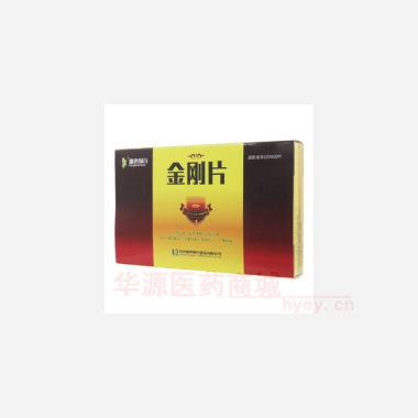 优选 金刚片