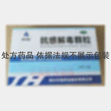 优选 抗感解毒颗粒