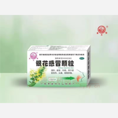 银花感冒颗粒 15g*9袋 广西贵港市峡山制药厂