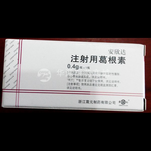 优选 注射用葛根素(安