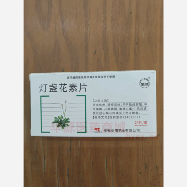 优选 灯盏花素片