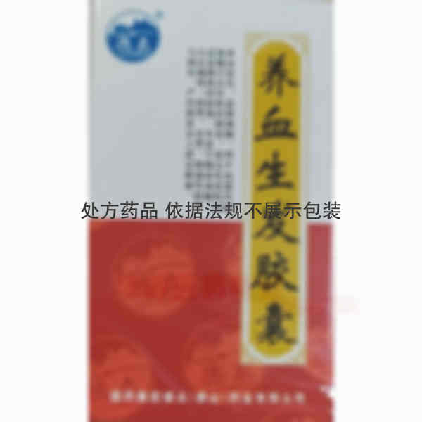 优选 养血生发胶囊(套