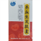 优选 养血生发胶囊(套
