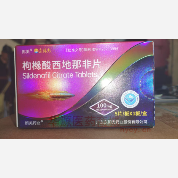 优选 枸橼酸西地那非片