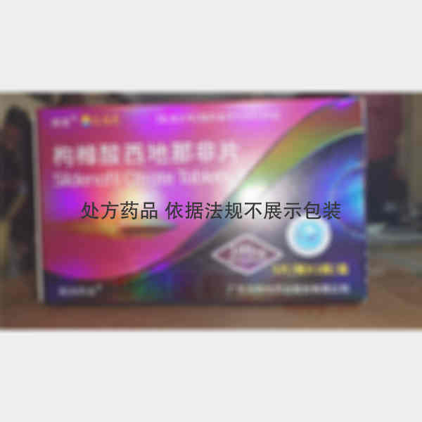 优选 枸橼酸西地那非片