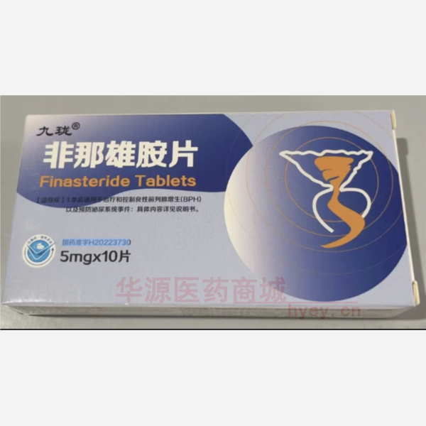 优选 非那雄胺片