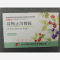 优选 绿梅止泻颗粒