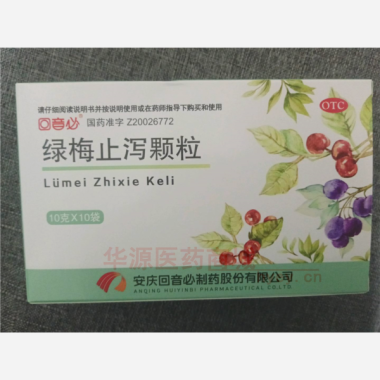绿梅止泻颗粒 10g*10袋 安庆回音必制药股份有限公司