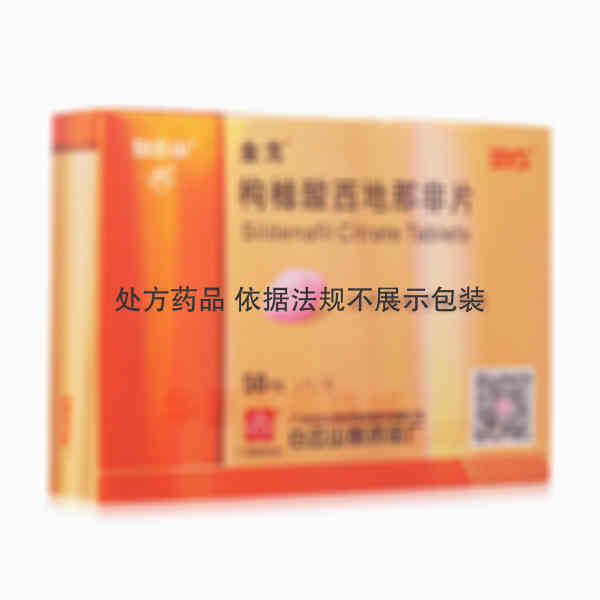 优选 枸橼酸西地那非片