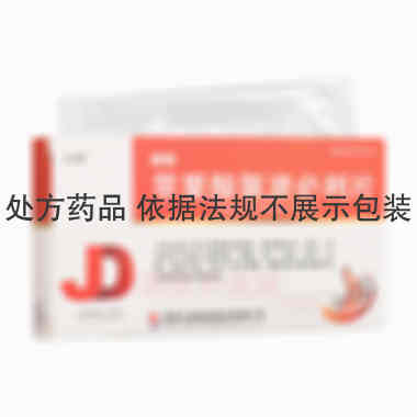 苹果酸氯波必利片 0.68mg*12s 湖南九典制药股份有限公司