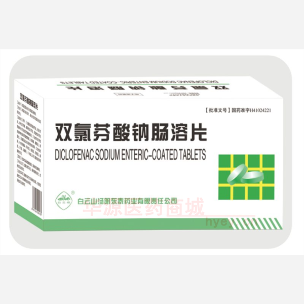 优选 双氯芬酸钠肠溶片