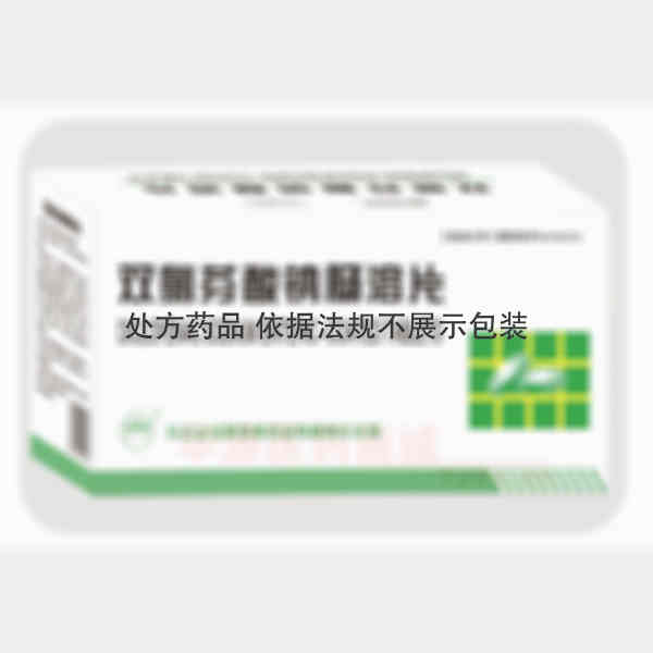 优选 双氯芬酸钠肠溶片