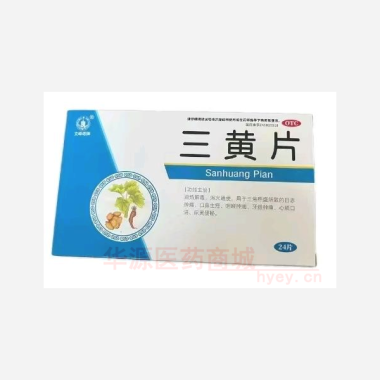 三黄片 24s 安阳诺美药业有限公司