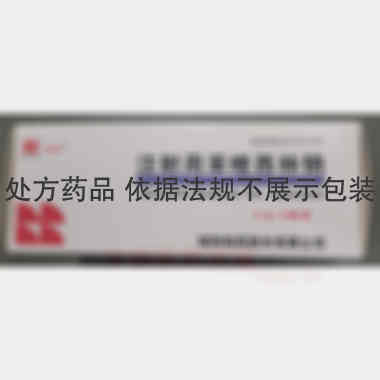 注射用苯唑西林钠 0.5g*10瓶 瑞阳制药股份有限公司