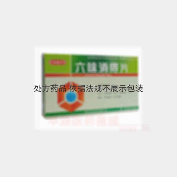 优选 六味消痔片