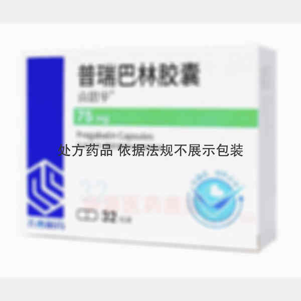 优选 普瑞巴林胶囊