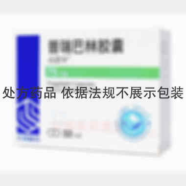 普瑞巴林胶囊