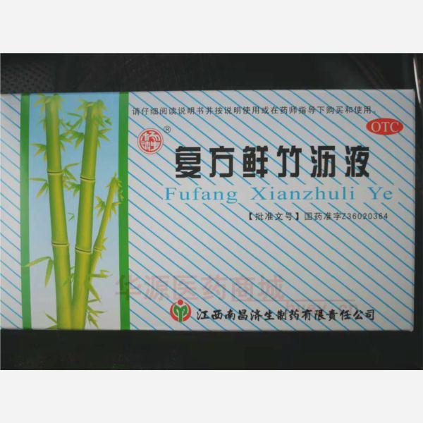 优选 复方鲜竹沥液